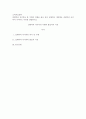 소비자심리학)절대역과 차이역을 본 주변의 경험을 예로 들어 설명하고 개인별로 절대역과 차이역이 차이나는 이유를 설명하시오 1페이지