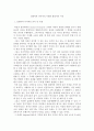 소비자심리학)절대역과 차이역을 본 주변의 경험을 예로 들어 설명하고 개인별로 절대역과 차이역이 차이나는 이유를 설명하시오 2페이지