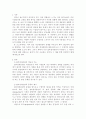 상담이론과실제)현실과의 접촉을 방해하는 5가지 주요 접촉경계훈련에 대해 기술하시오 그리고 그 다섯 가지 접촉경계혼란 중에서 자신이 주로 쓰는 방식을 하나 고르고 예를 들어 설명하시오 2페이지