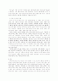 상담이론과실제)현실과의 접촉을 방해하는 5가지 주요 접촉경계훈련에 대해 기술하시오 그리고 그 다섯 가지 접촉경계혼란 중에서 자신이 주로 쓰는 방식을 하나 고르고 예를 들어 설명하시오 4페이지