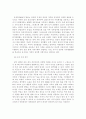 건강가정론)건강가정의 요소를 정리하고 이를 기준으로 요소별 자신의 가족을 대상으로 분석하여 만족스러운 점과 부족한 점을 정리하고 개선되어야 할 점을 제시하시오 3페이지