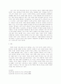 건강가정론)건강가정의 요소를 정리하고 이를 기준으로 요소별 자신의 가족을 대상으로 분석하여 만족스러운 점과 부족한 점을 정리하고 개선되어야 할 점을 제시하시오 4페이지