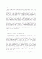 가족상담및치료)정신역동적 가족치료의 치료목표 과정과 치료자 역할에 대해 설명하고 정신역동적 가족치료가 필요하다고 생각하는 사례가 무엇인지 자신의 생각을 서술하시오 2페이지