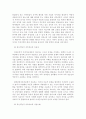 가족상담및치료)정신역동적 가족치료의 치료목표 과정과 치료자 역할에 대해 설명하고 정신역동적 가족치료가 필요하다고 생각하는 사례가 무엇인지 자신의 생각을 서술하시오 3페이지
