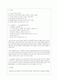 학교 상황에서 지체장애 아동을 위한 교수환경의 수정 사례를 2가지 이상 제시하시오 5페이지