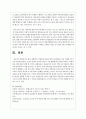 학교 상황에서 지체장애 아동을 위한 교수환경의 수정 사례를 2가지 이상 제시하시오 6페이지