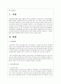 정신장애의 원인 중 한가지 원인을 선택하여 기록하시고 그 원인을 택한 이유와 해결책에 대하여 개인적인 의견을 서술하시오 2페이지