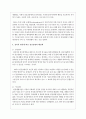 정신장애의 원인 중 한가지 원인을 선택하여 기록하시고 그 원인을 택한 이유와 해결책에 대하여 개인적인 의견을 서술하시오 4페이지