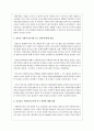 관리와 리더십의 공통점과 차이점을 설명하고 사회복지조직에 주는 함의에 대해 설명하시오 4페이지