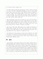 관리와 리더십의 공통점과 차이점을 설명하고 사회복지조직에 주는 함의에 대해 설명하시오 5페이지