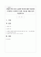 선별적 복지 또는 보편적 복지에 대한 국내외의 구체적인 사회복지 정책 제도를 예를 들어 서술하시오 1페이지