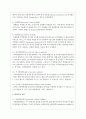 신뢰도와 타당도의 개념과 종류에 대해 자세히 설명하시오 4페이지