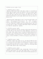 신뢰도와 타당도의 개념과 종류에 대해 자세히 설명하시오 5페이지