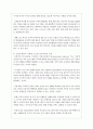 에릭번의 상호교류 부모교육의 내용을 정리하여 논하시오 5페이지
