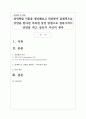 성인학습 이론을 정리해보고 여러분이 실제적으로 상담을 한다면 어떠한 상담 방법으로 접목시켜서 상담을 하고 싶은지 자신의 생각 1페이지