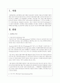성인학습 이론을 정리해보고 여러분이 실제적으로 상담을 한다면 어떠한 상담 방법으로 접목시켜서 상담을 하고 싶은지 자신의 생각 2페이지