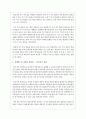 성인학습 이론을 정리해보고 여러분이 실제적으로 상담을 한다면 어떠한 상담 방법으로 접목시켜서 상담을 하고 싶은지 자신의 생각 3페이지