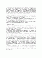 뉴스의 시대(알랭 드 보통 비판적 사고를 중심으로) 2페이지