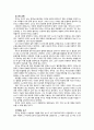 뉴스의 시대(알랭 드 보통 비판적 사고를 중심으로) 3페이지