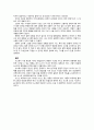 뉴스의 시대(알랭 드 보통 비판적 사고를 중심으로) 4페이지