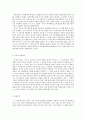 동물농장에 나타난 사회주의에 대한 연구 및 독후감 2페이지