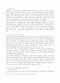 인력개발과활용)조직 내 학습극대화하기 위한 동기부여 사례를 설명하시오 단 여기서 학습의 목적 학습 내용 학습 효과 및 개인 의견을 명확히 제시하시오 2페이지