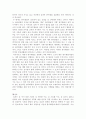 식생활관리)식생활 관리를 원활하게 수행함에 있어서 탄수화물 섭취의 중요성에 대해 설명하시오 4페이지