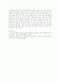 식생활관리)식생활 관리를 원활하게 수행함에 있어서 탄수화물 섭취의 중요성에 대해 설명하시오 5페이지