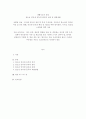 생활지도와 상담)청소년의 인터넷 중독의 원인과 실태와 해결방안을 작성 1페이지