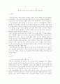 생활지도와 상담)청소년의 인터넷 중독의 원인과 실태와 해결방안을 작성 2페이지