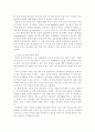 생활지도와 상담)청소년의 인터넷 중독의 원인과 실태와 해결방안을 작성 3페이지