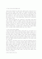 생활지도와 상담)청소년의 인터넷 중독의 원인과 실태와 해결방안을 작성 4페이지