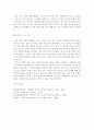 생활지도와 상담)청소년의 인터넷 중독의 원인과 실태와 해결방안을 작성 5페이지