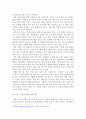 문화 산업 블루오션으로서의 독일 3페이지