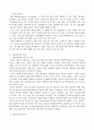경영정보시스템)최근 도입된 대표적 정보기술 기반 서비스 중 (본인이 사용해 본) 하나를 골라 특장점과 단점을 각각 제시하고 이의 개선 방안을 제시하시오 2페이지