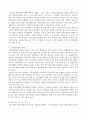 경영정보시스템)최근 도입된 대표적 정보기술 기반 서비스 중 (본인이 사용해 본) 하나를 골라 특장점과 단점을 각각 제시하고 이의 개선 방안을 제시하시오 3페이지