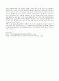 경영정보시스템)최근 도입된 대표적 정보기술 기반 서비스 중 (본인이 사용해 본) 하나를 골라 특장점과 단점을 각각 제시하고 이의 개선 방안을 제시하시오 4페이지
