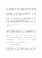 생활예절)일상생활 속 행동예절 중 상황별 행동 예절의 적용을 이해하고 실천할 수 있도록 다음과 같이 제시된 문한에 대해 이론 및 자신의 의견을 서술하시오 2페이지