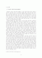 사회학 - 일본애니메이션에 나타난 제국주의와 고속성장 4페이지