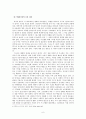 사회학 - 일본애니메이션에 나타난 제국주의와 고속성장 6페이지