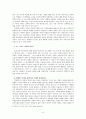 사회학 - 일본애니메이션에 나타난 제국주의와 고속성장 8페이지
