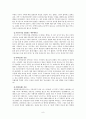 사회학 - 일본애니메이션에 나타난 제국주의와 고속성장 9페이지