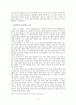 사회학 - 일본애니메이션에 나타난 제국주의와 고속성장 10페이지