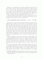 사회학 - 일본애니메이션에 나타난 제국주의와 고속성장 11페이지