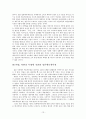 사회학 - 일본애니메이션에 나타난 제국주의와 고속성장 13페이지