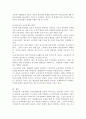 신자유주의와 교육정책에 대하여 조사하여 쓰시오 4페이지