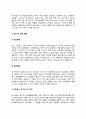 가전제품판매원 자기소개서 자소서 5페이지