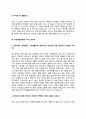 가전제품판매원 자기소개서 자소서 9페이지