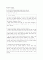 부사관자기소개서 부사관자소서 육해공부사관합격자소서 육군부사관자기소개서 해군부사관자소서 공군부사관자기소개서 특전부사관자기소개서 여군부사관자기소개서 의무부사관자기소개서샘플지원동기 2페이지