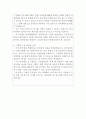 부사관자기소개서 부사관자소서 육해공부사관합격자소서 육군부사관자기소개서 해군부사관자소서 공군부사관자기소개서 특전부사관자기소개서 여군부사관자기소개서 의무부사관자기소개서샘플지원동기 3페이지